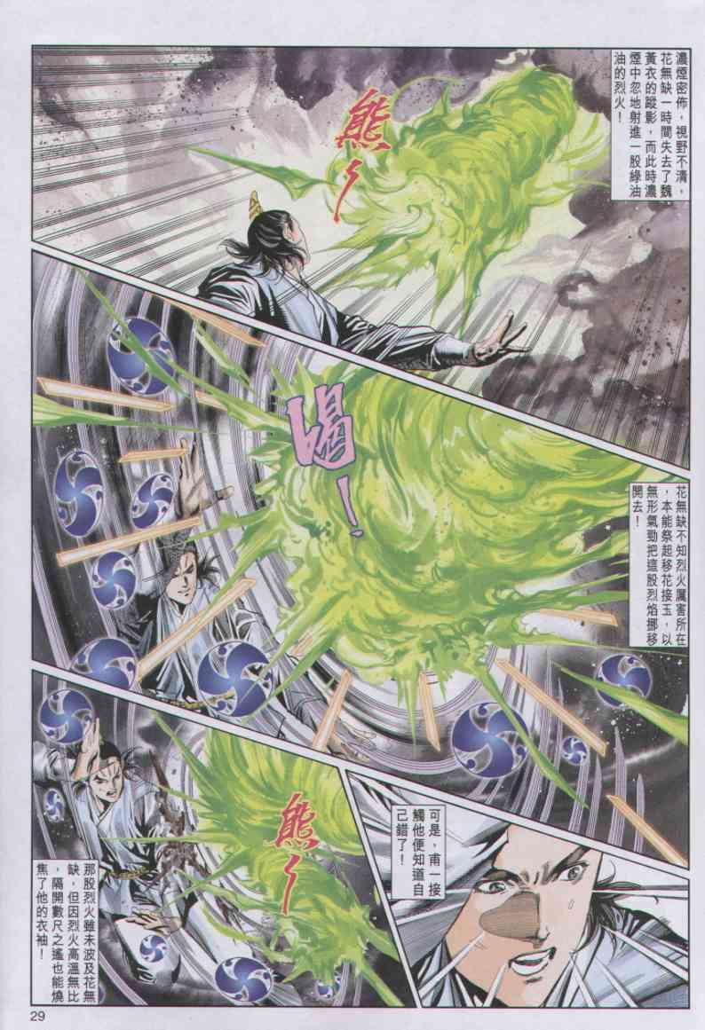 第29页