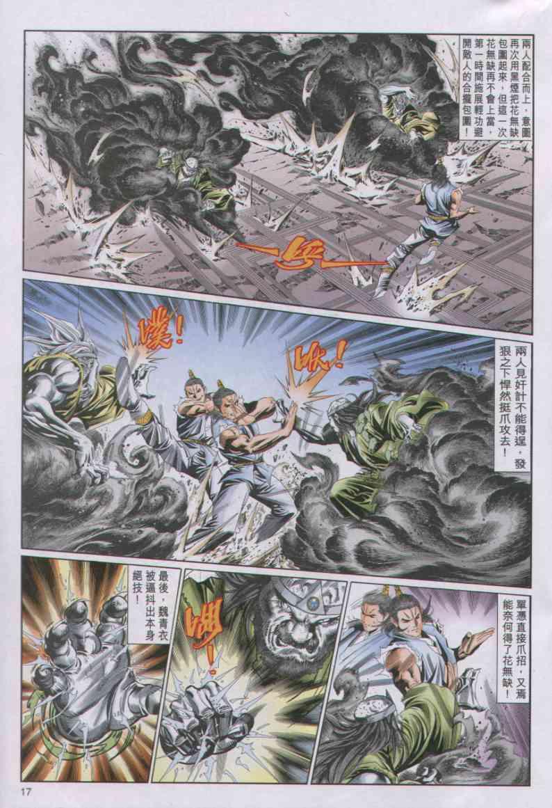 第17页
