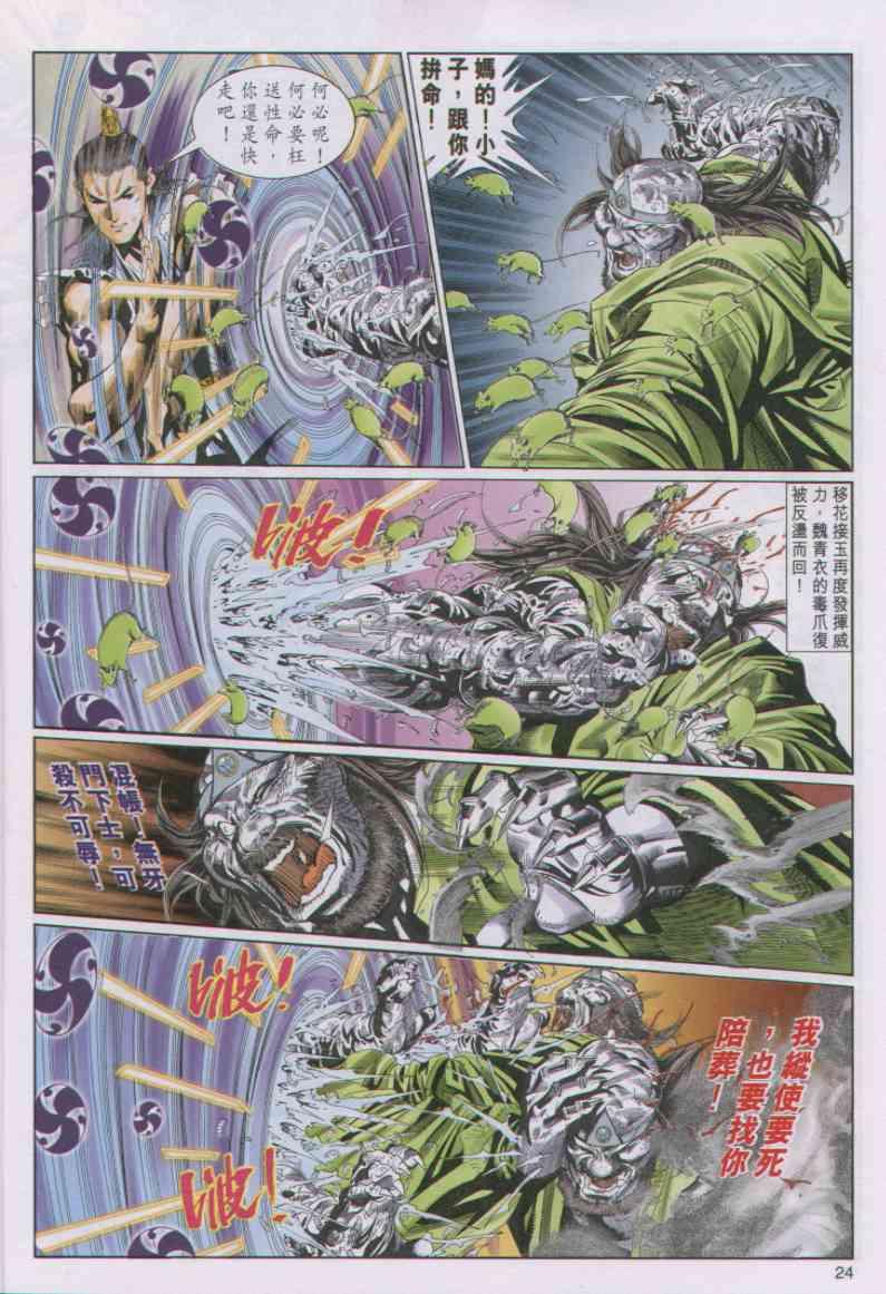 第24页