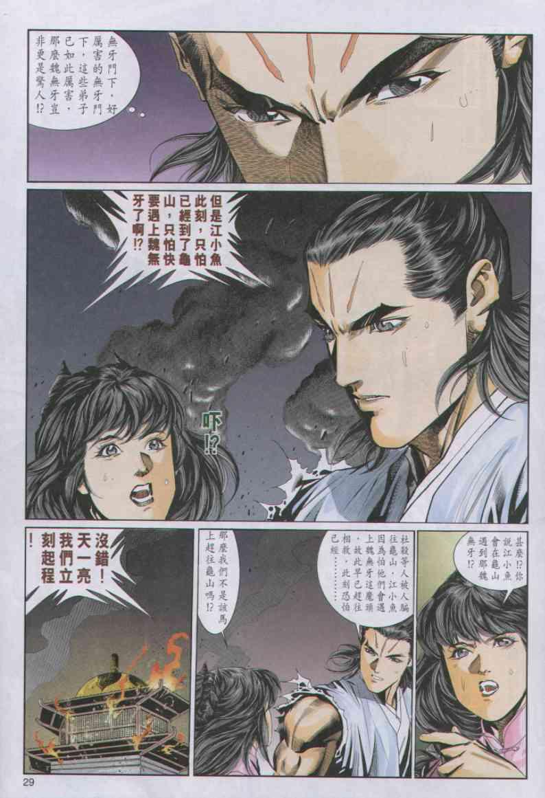 第29页