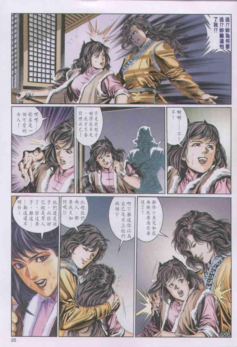 第25页