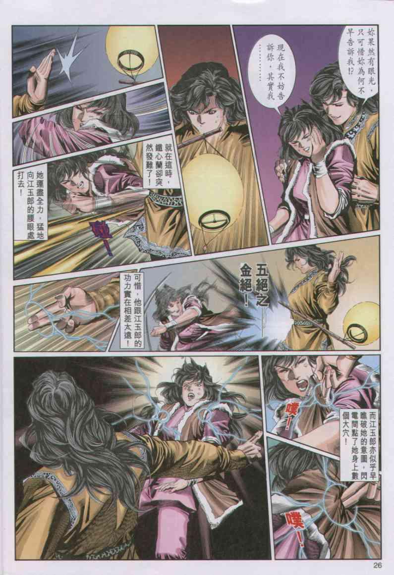 第26页