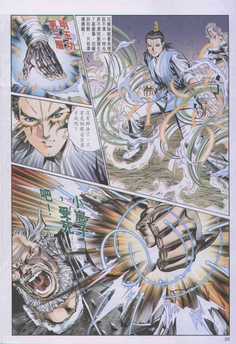 第20页
