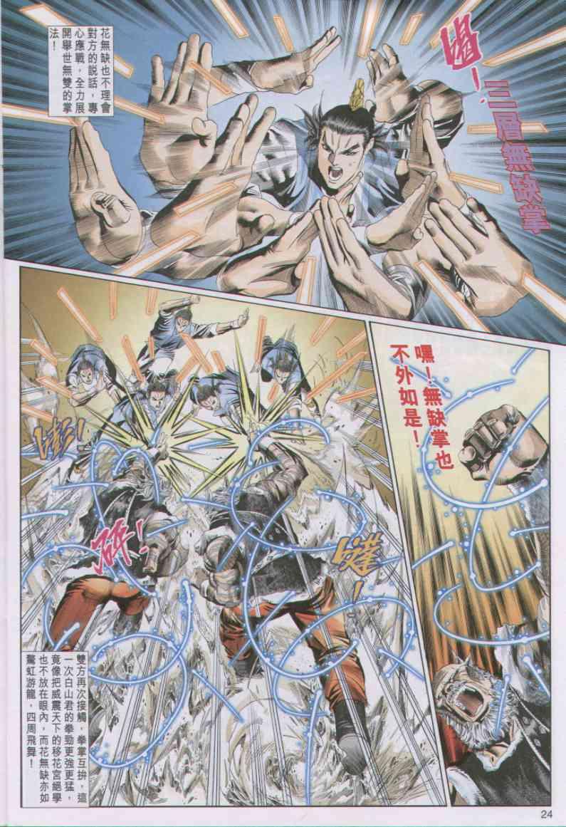 第24页