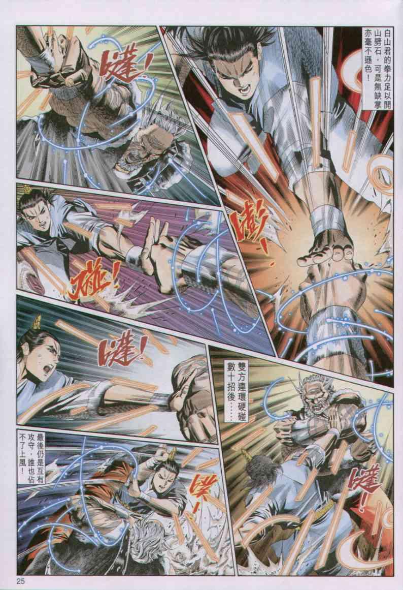 第25页