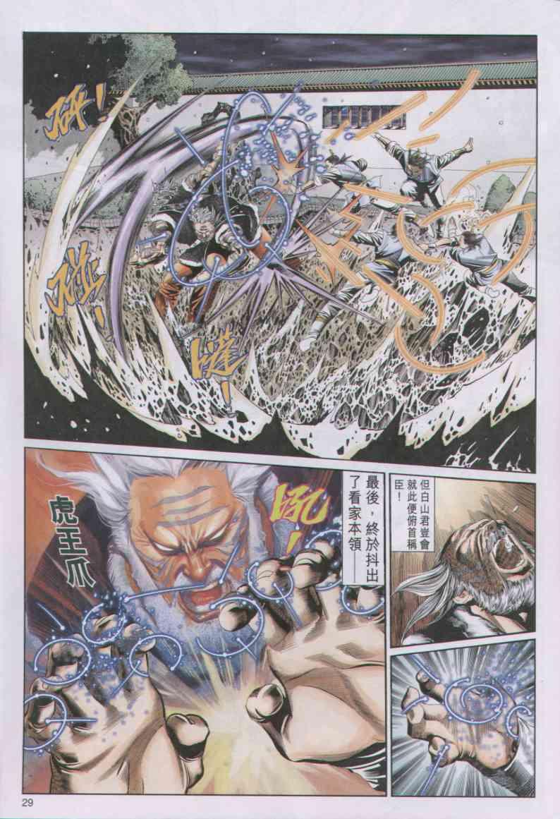 第29页