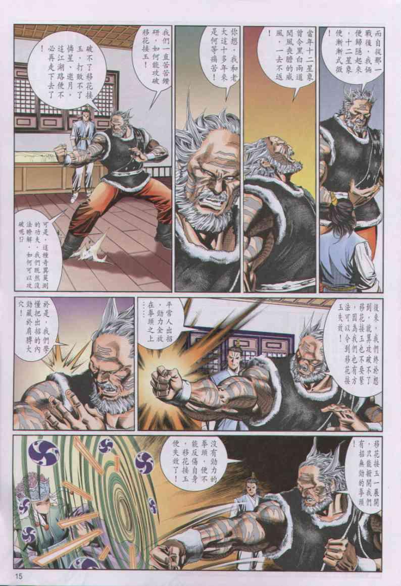第15页