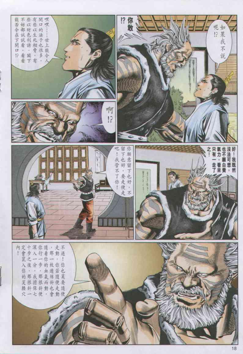 第18页