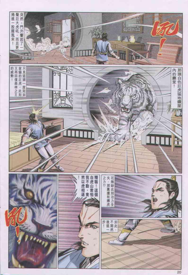 第20页
