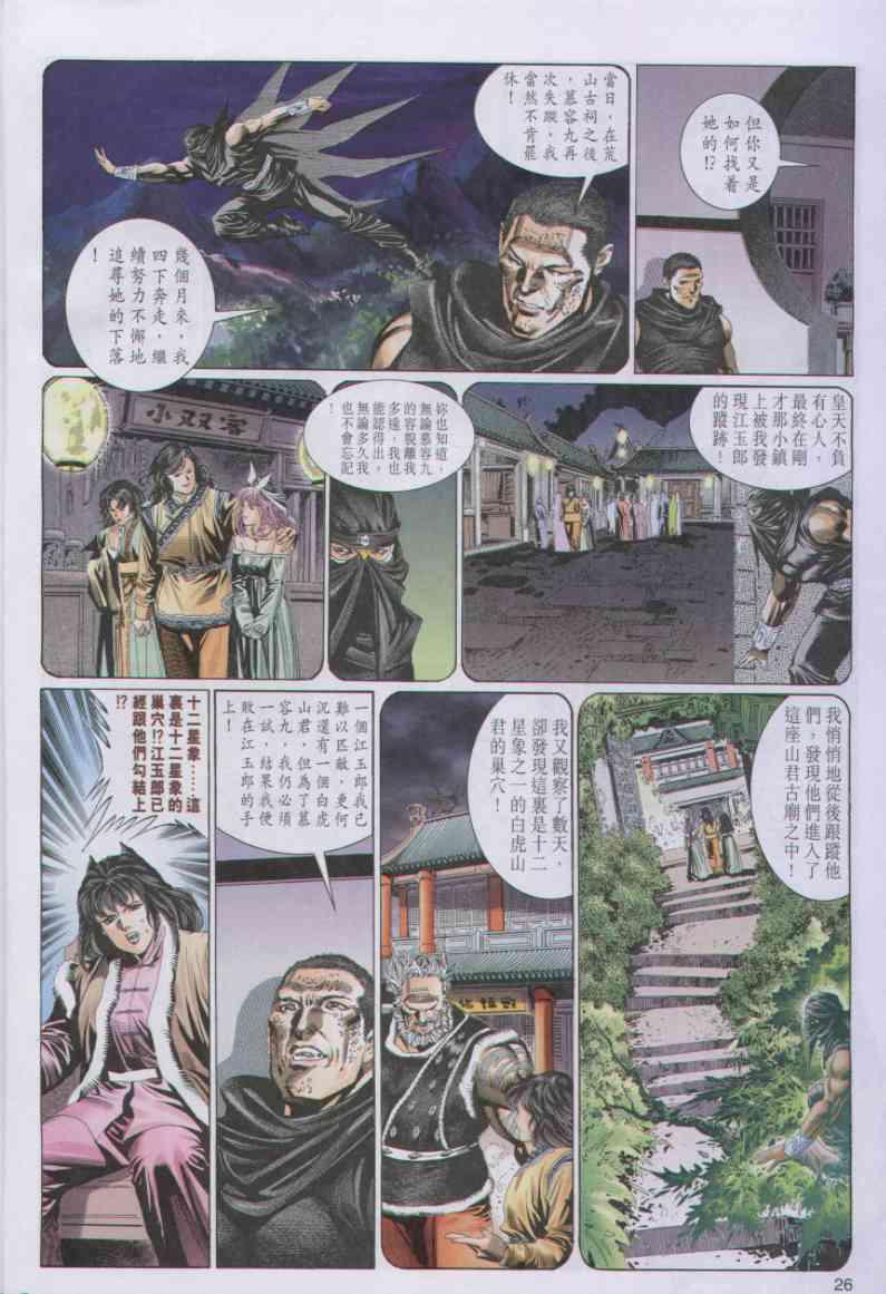 第26页