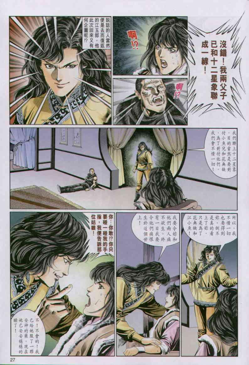 第27页