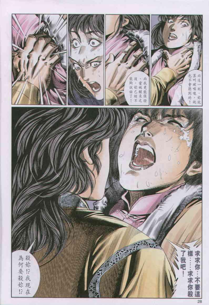 第28页