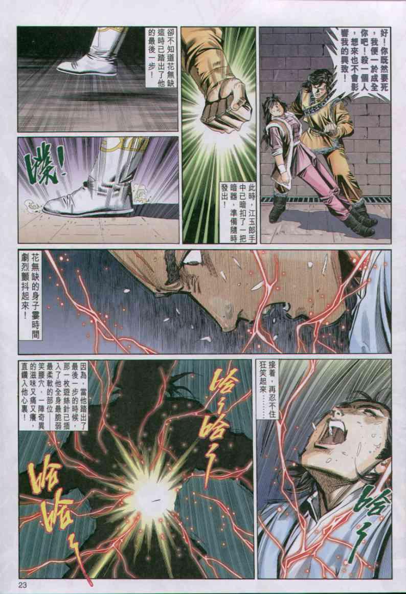 第23页