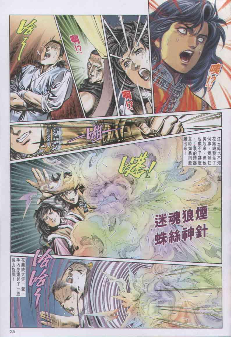 第25页
