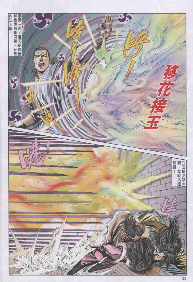 第26页