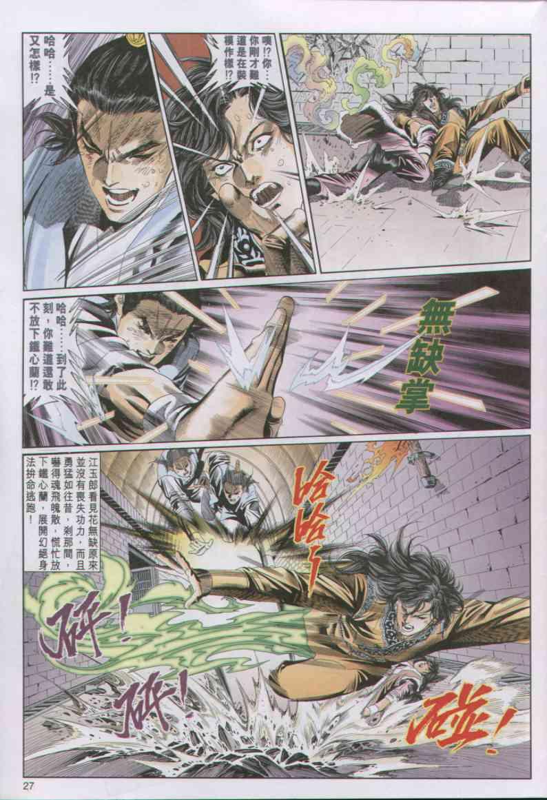 第27页