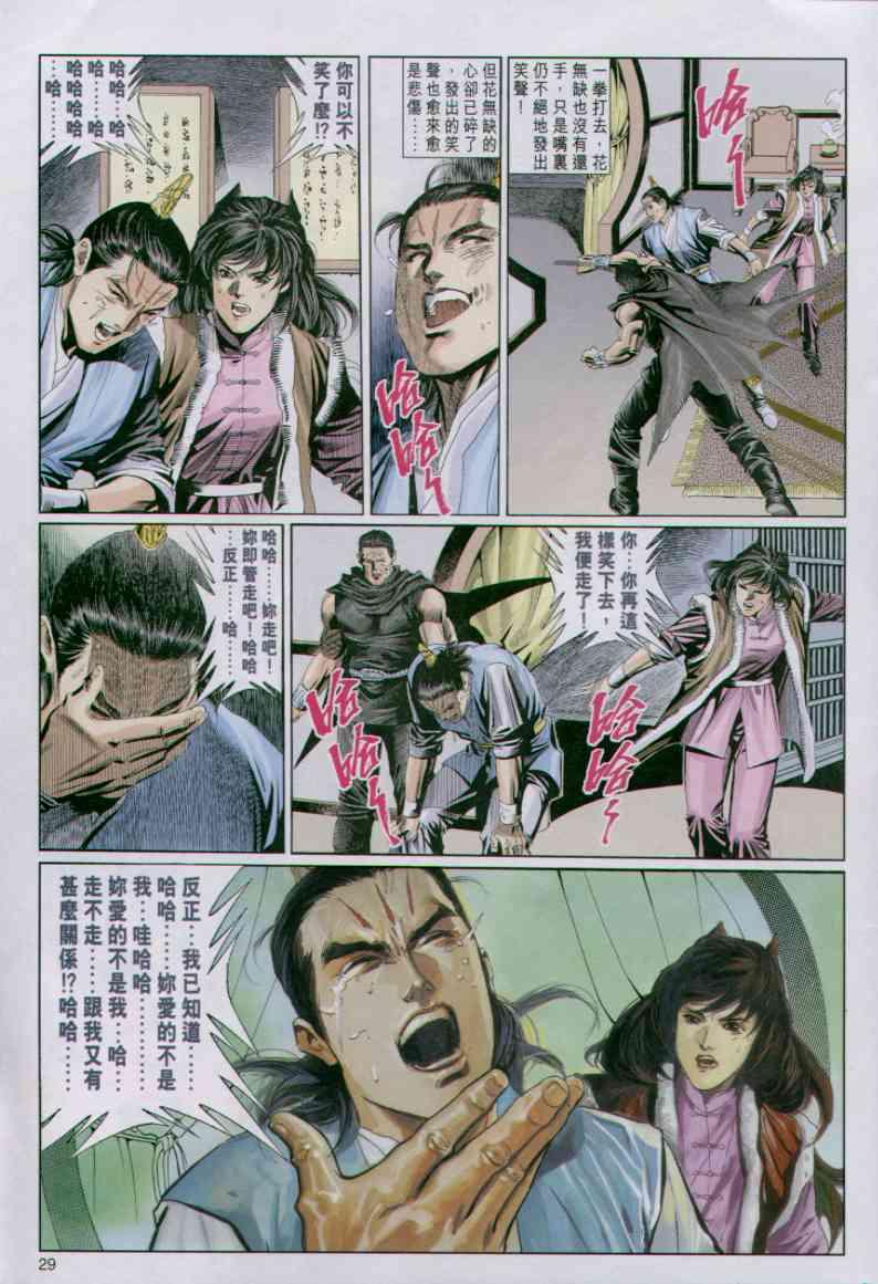 第29页