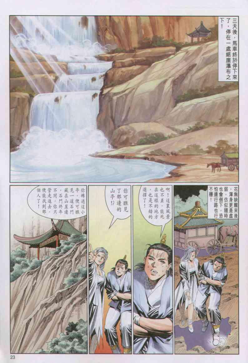 第23页