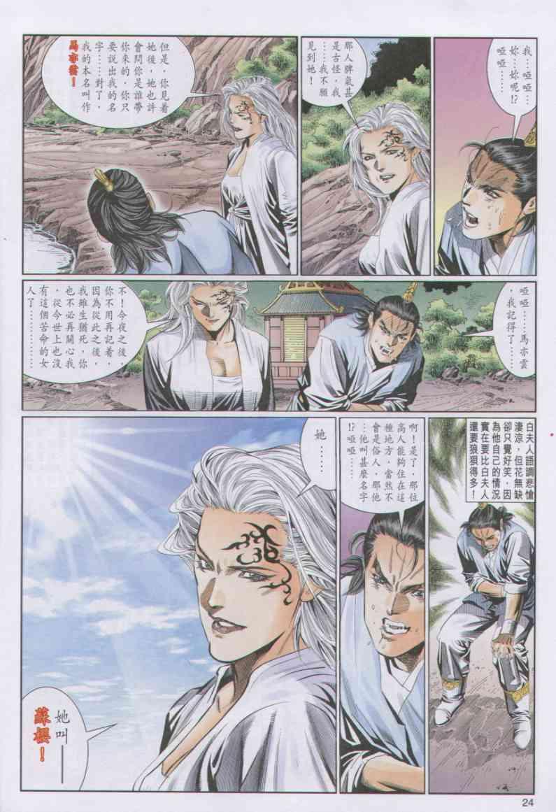 第24页