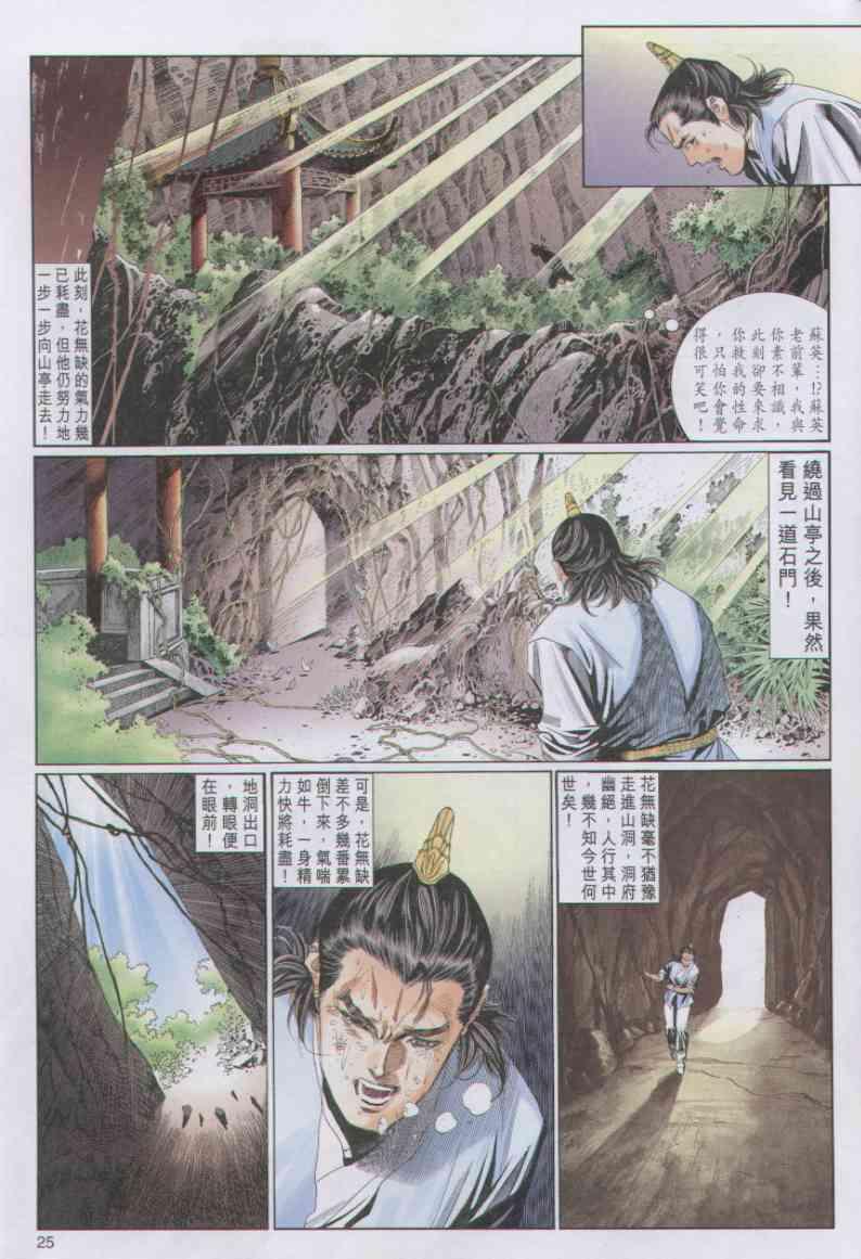 第25页