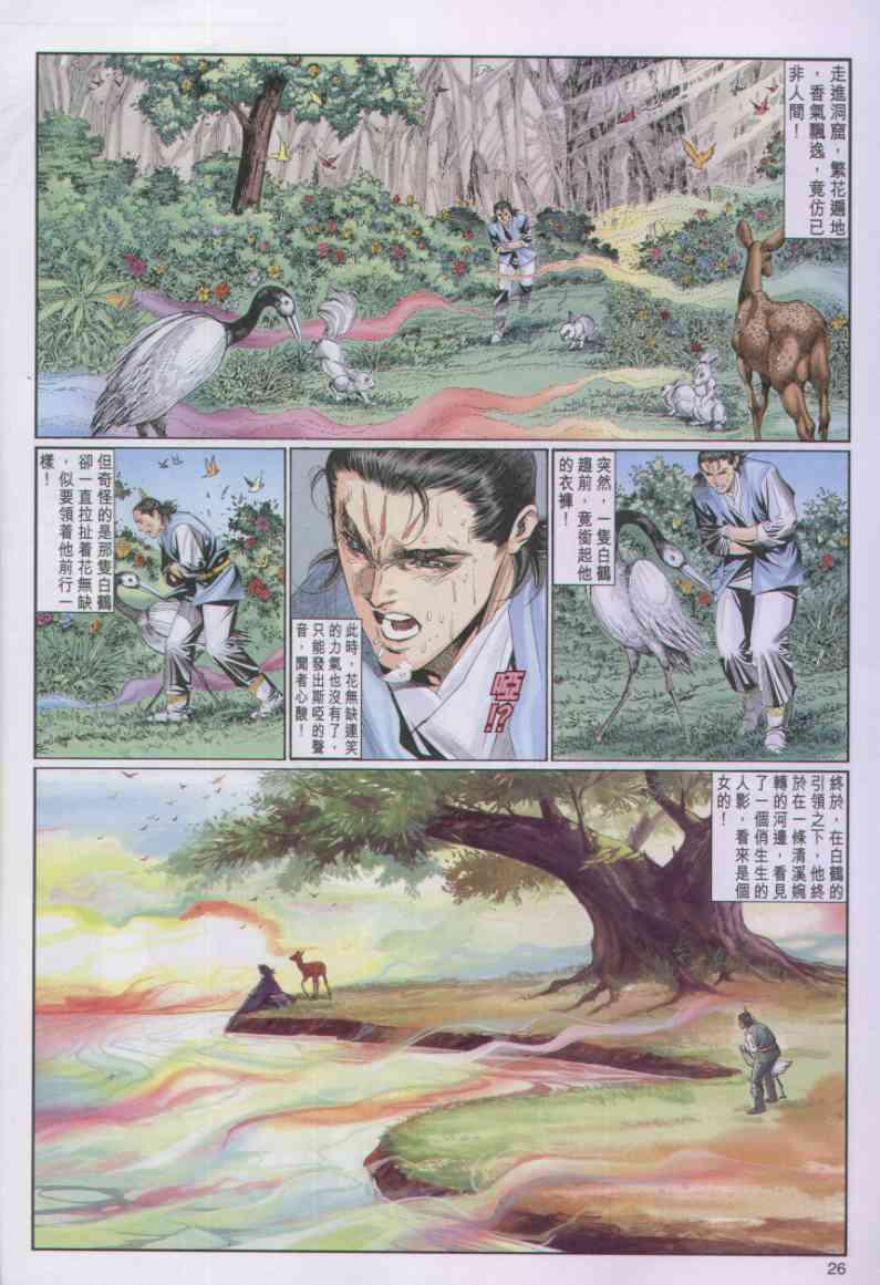第26页