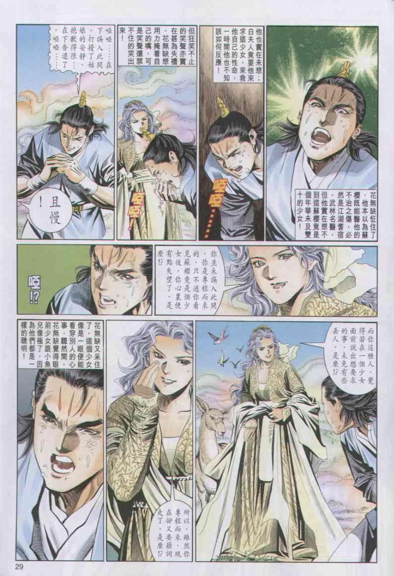 第29页