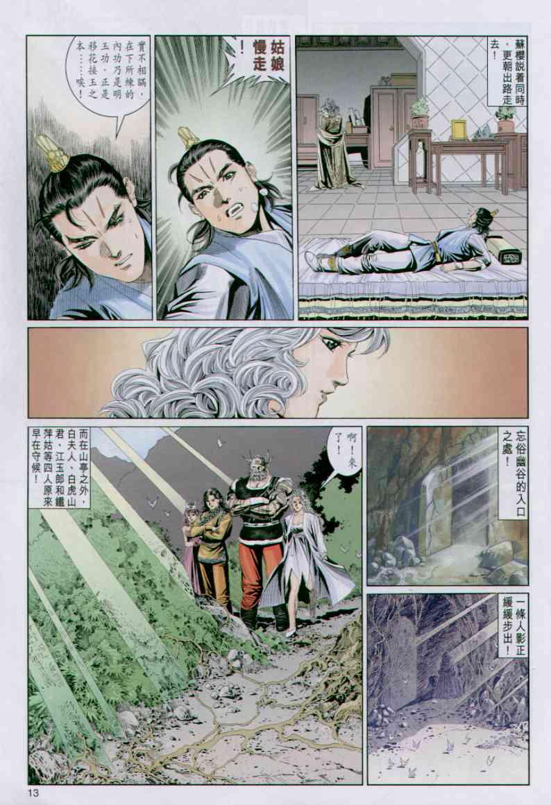 第13页
