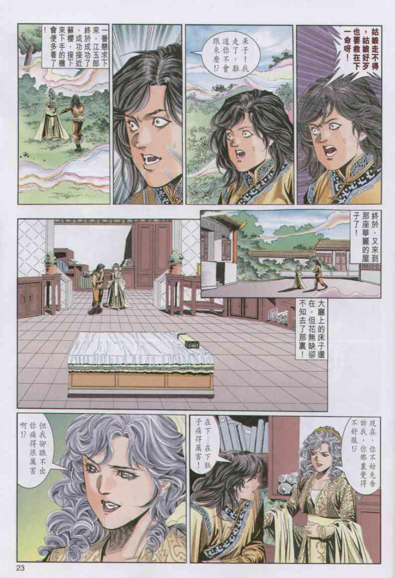 第23页