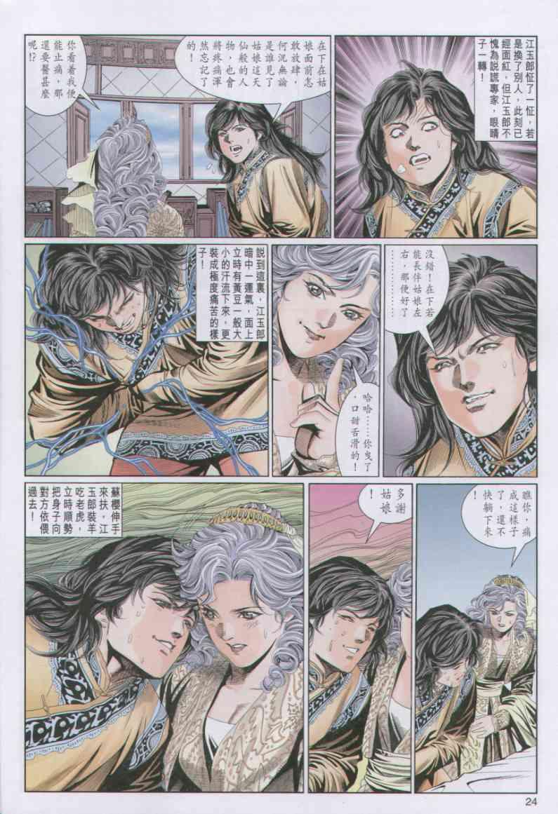 第24页