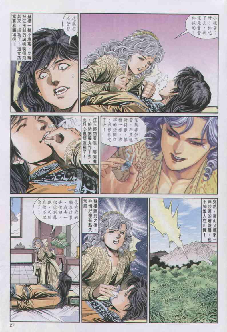 第27页