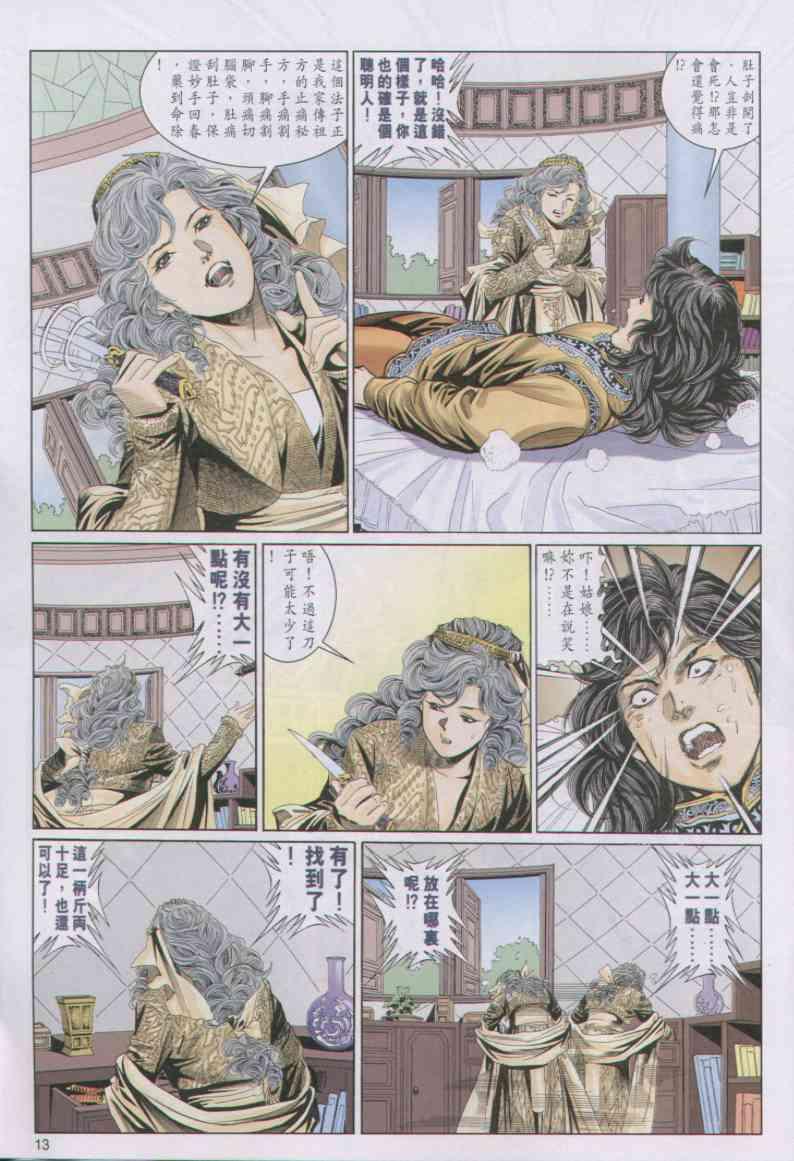第13页