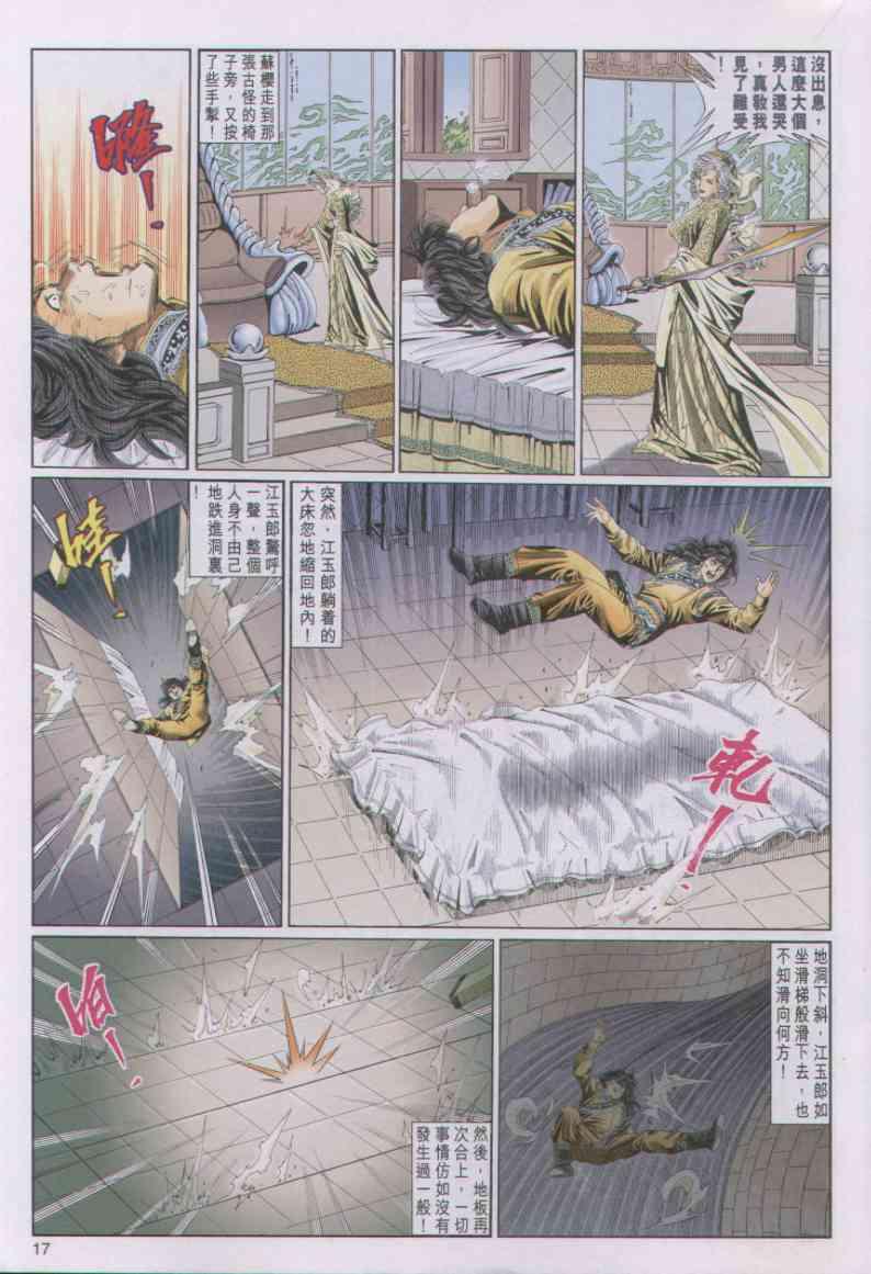 第17页