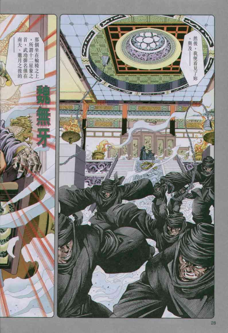 第28页