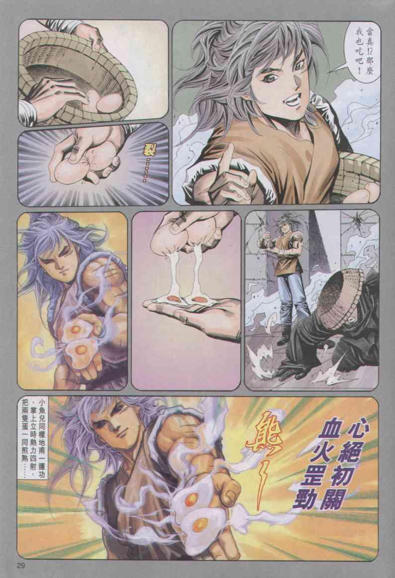 第29页