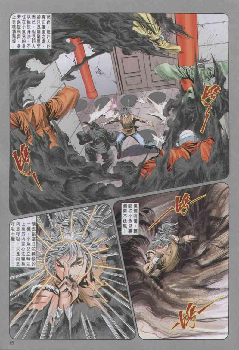 第15页