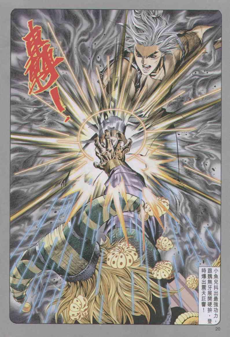 第20页