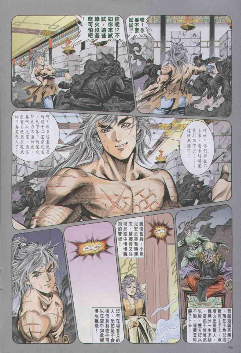 第16页
