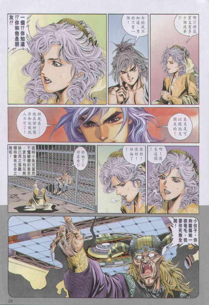 第23页