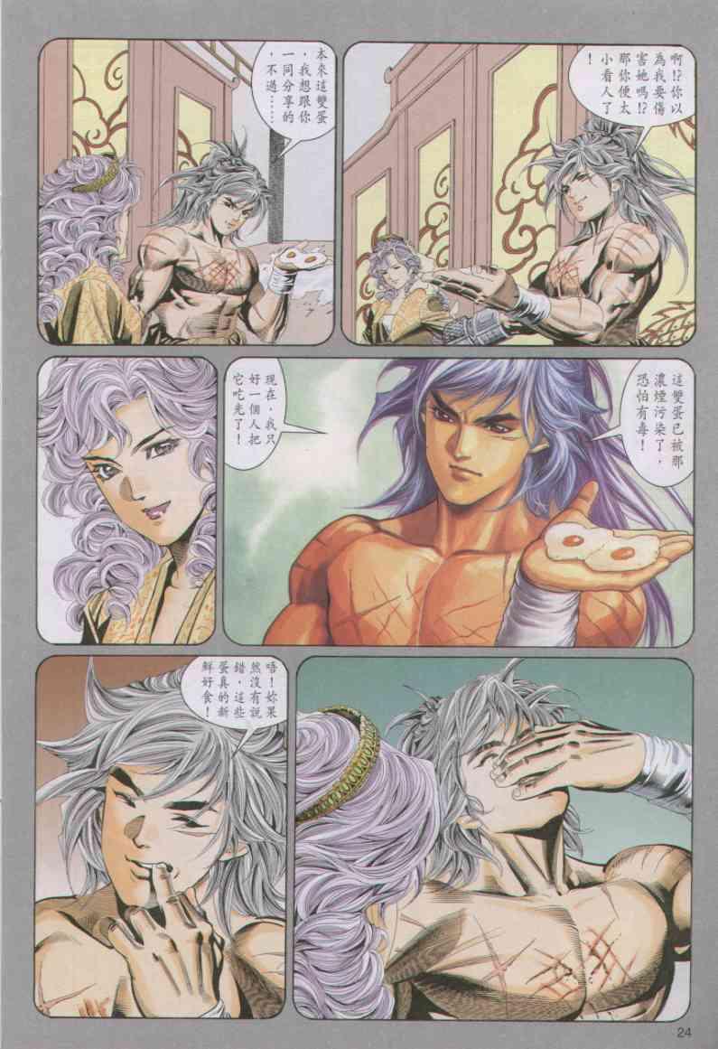 第24页