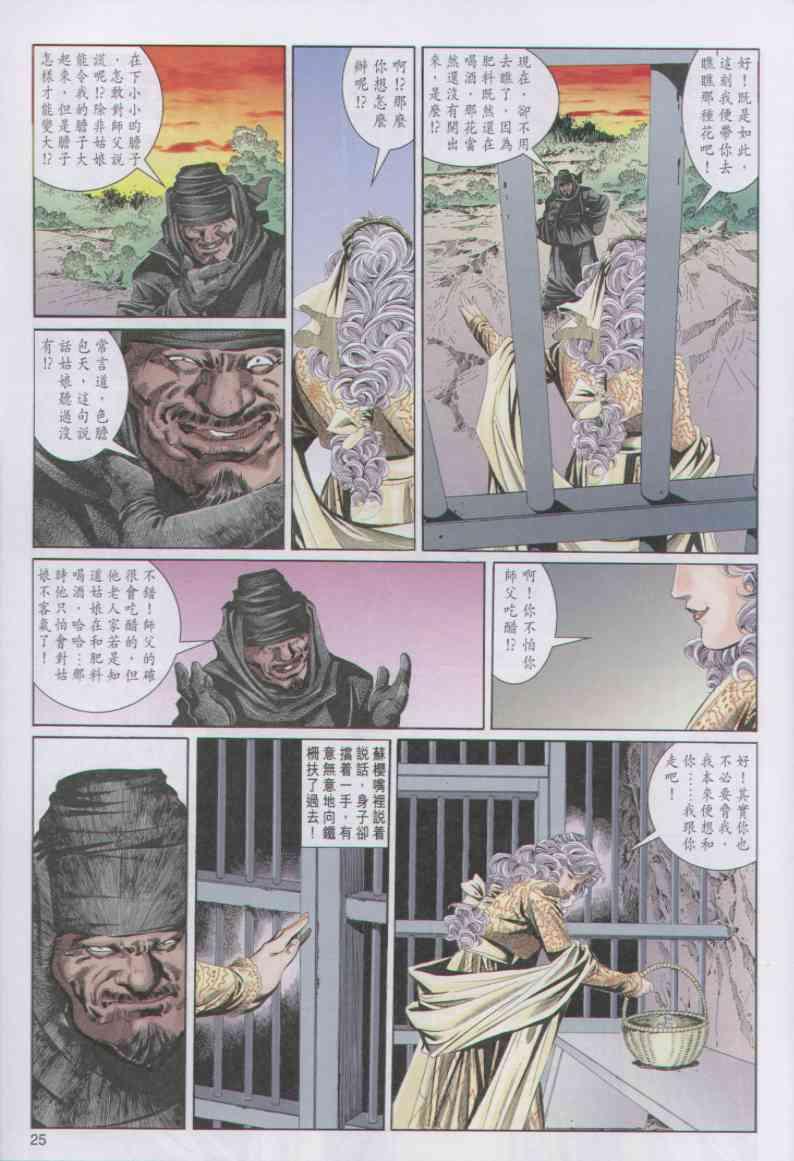 第25页