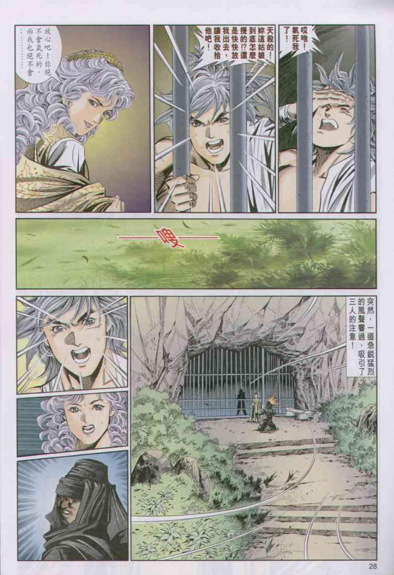 第28页