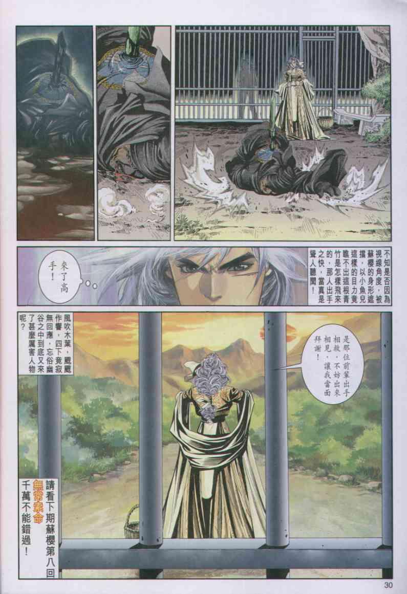 第30页