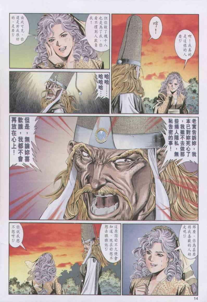 第14页