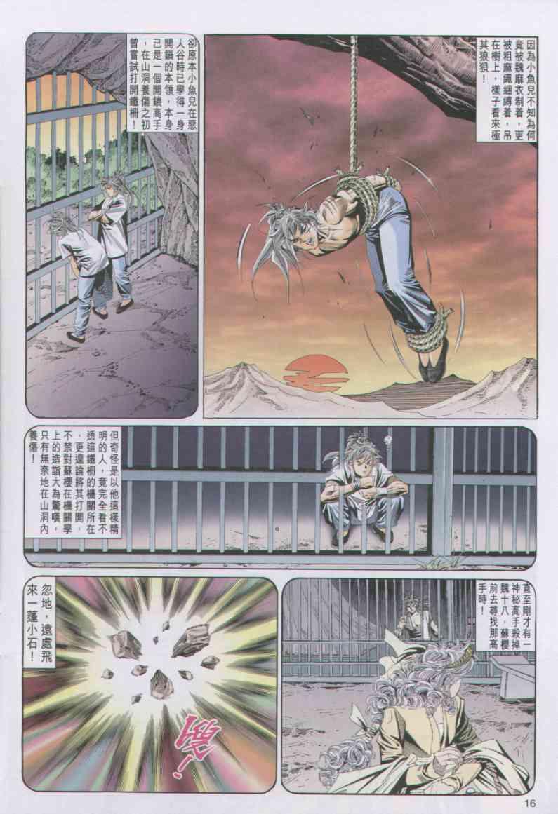 第16页