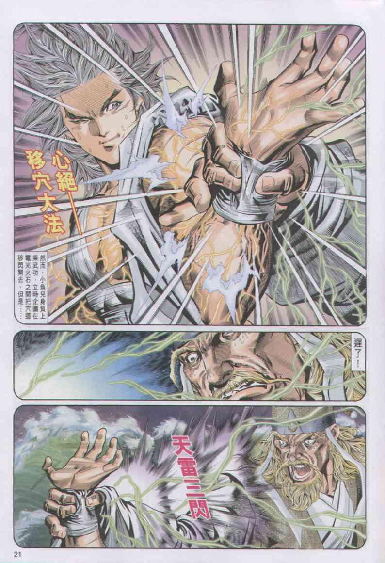 第21页