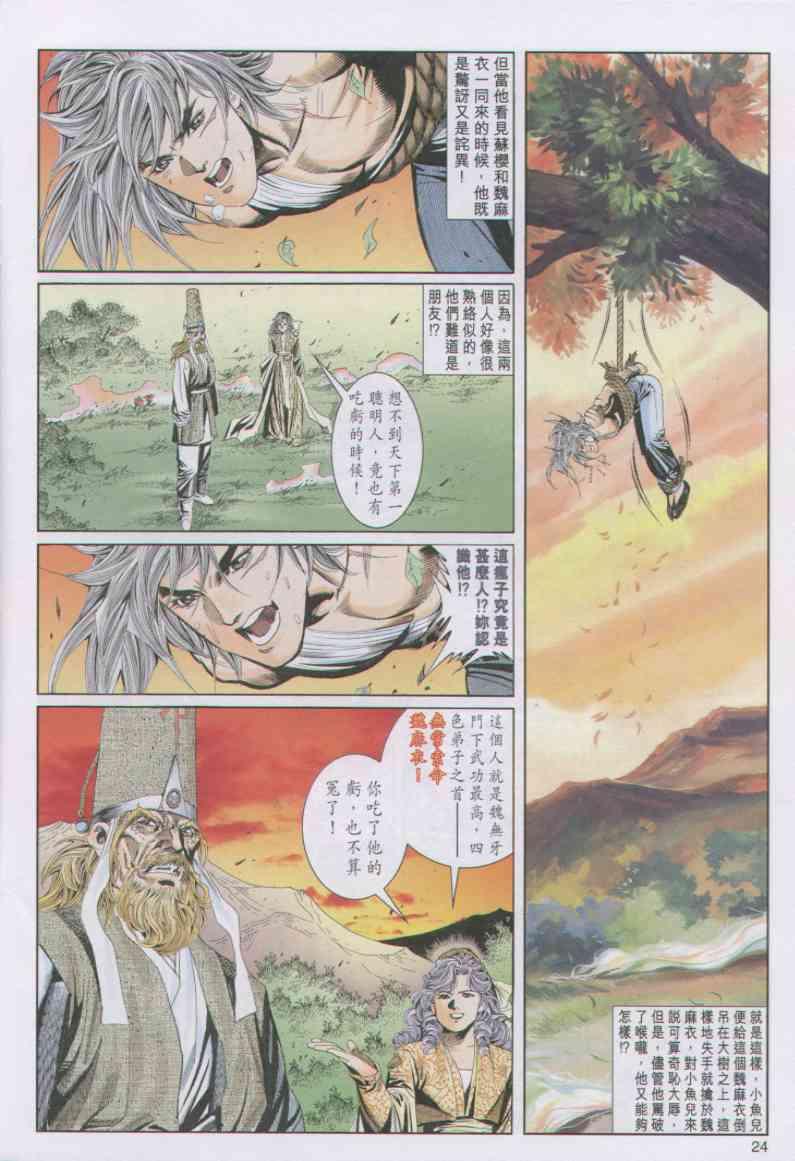 第24页