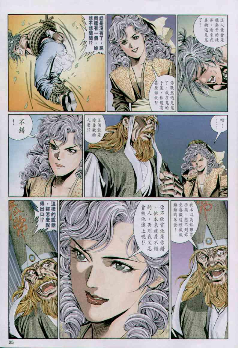 第25页