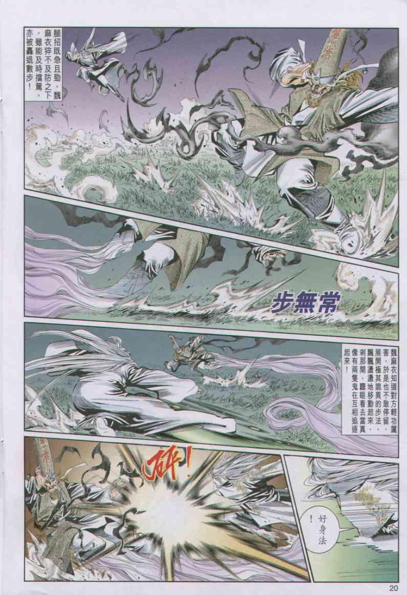 第20页