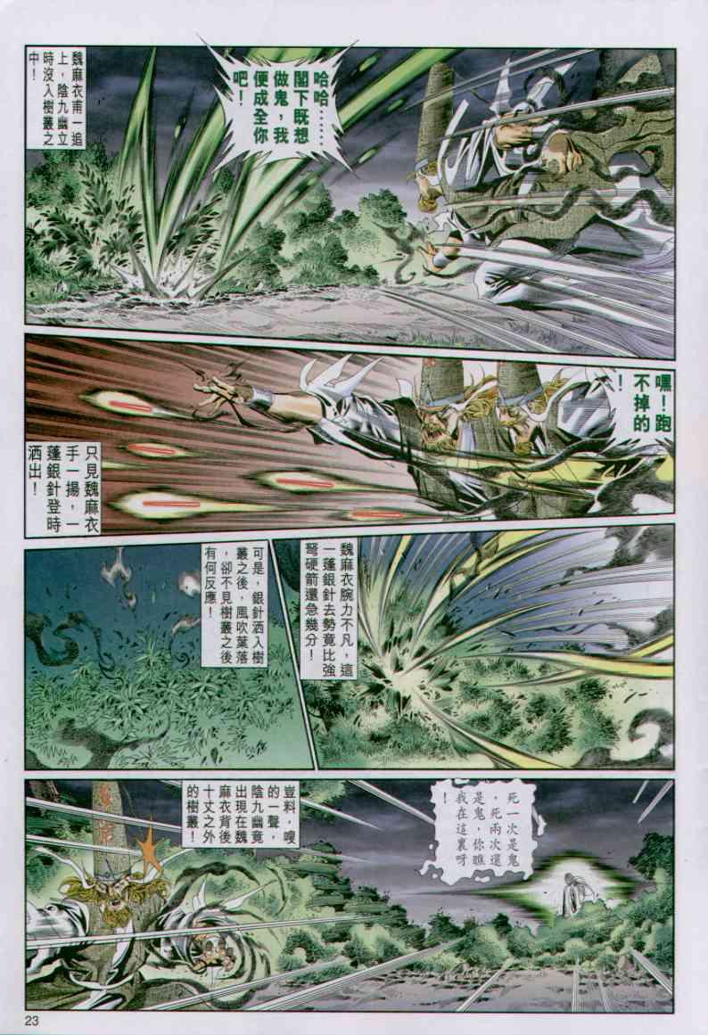 第23页