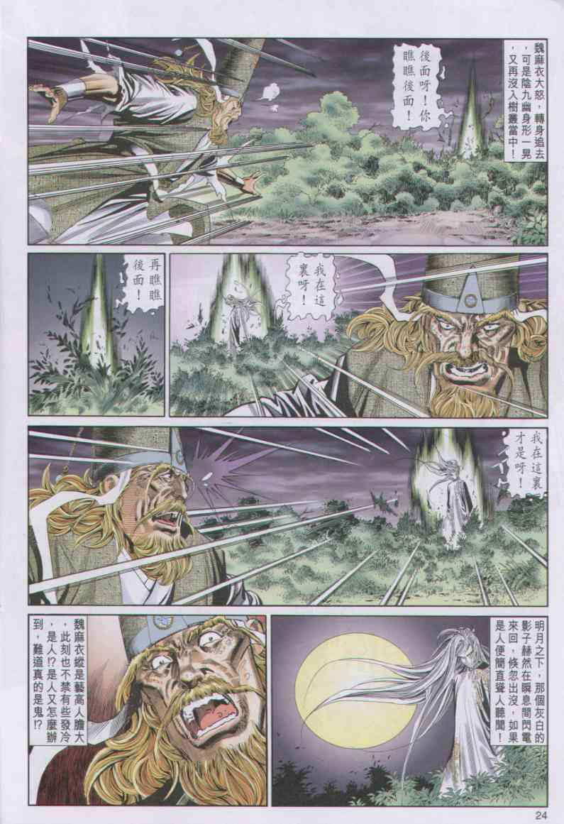 第24页